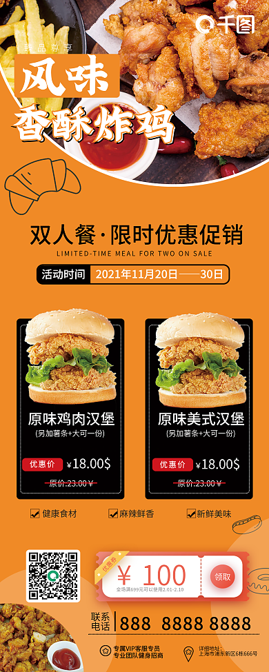 汉堡披萨炸鸡西餐促销易拉宝展架