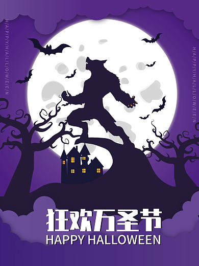 万圣节狼人杀剧本杀恐怖氛围沉浸