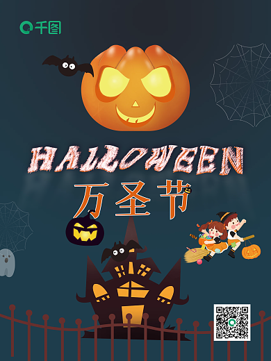 万圣节国外节日海报简约风南瓜主题