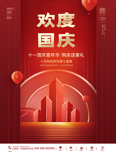 创意红金大气十一国庆节节日房地产借势海报