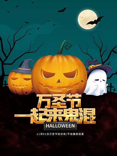 万圣节简约南瓜节日海报