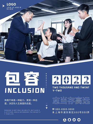 简约企业文化摄影图系列海报