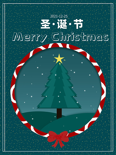 圣诞节圣诞树海报