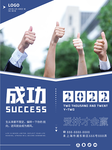 简约企业文化摄影图系列海报