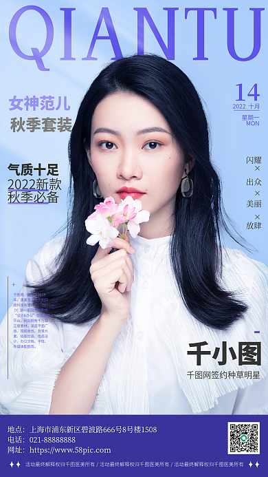 杂志风医美促销手机海报