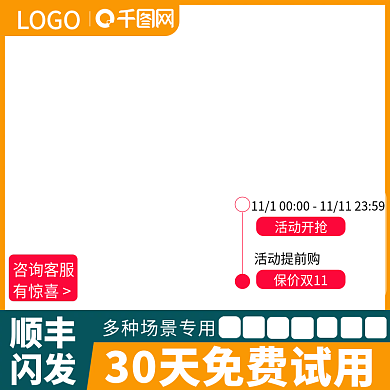 双十一保价促销主图车图