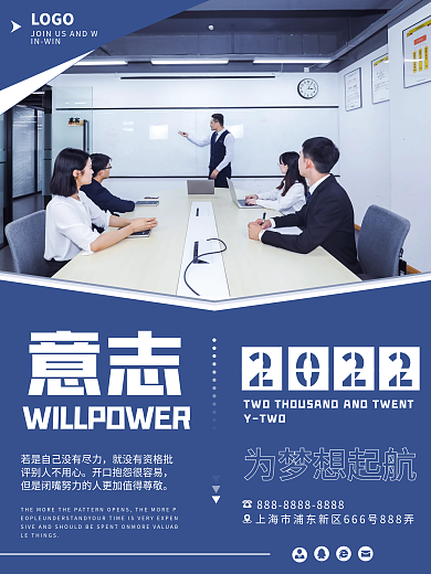 简约企业文化摄影图系列海报