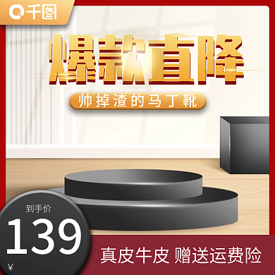 马丁靴爆款直降帅掉渣的马丁靴新款主图