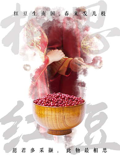 红豆生南国春来发几枝