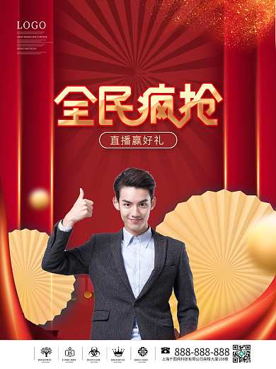 简约促销双十一房地产购房直播宣传海报