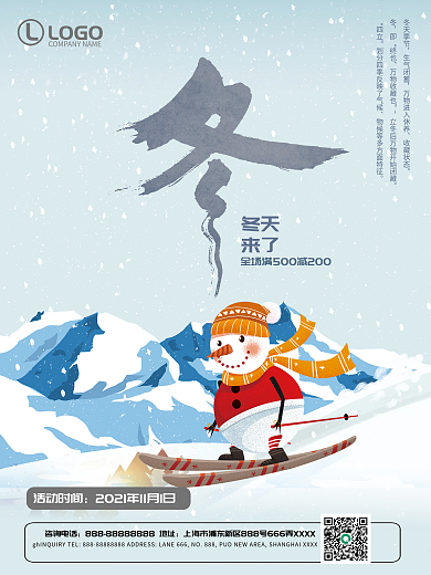 冬天海报雪天滑雪雪人背景
