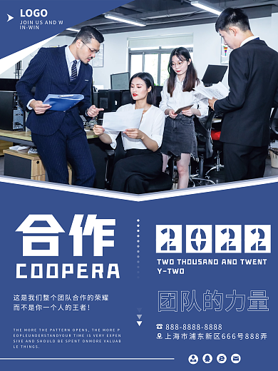 简约企业文化摄影图系列海报