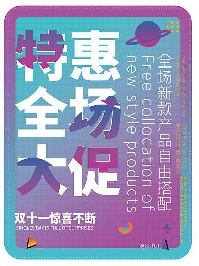 电商双十一双十二618促销打折原创简约海