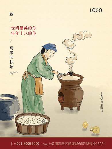 原创手绘母亲煮饭母亲节快乐节日设计海报
