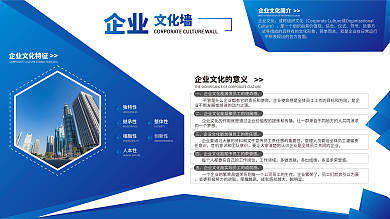 公司文化墙
