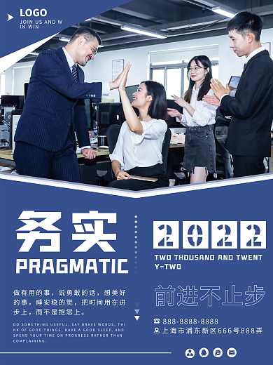 简约企业文化摄影图系列海报