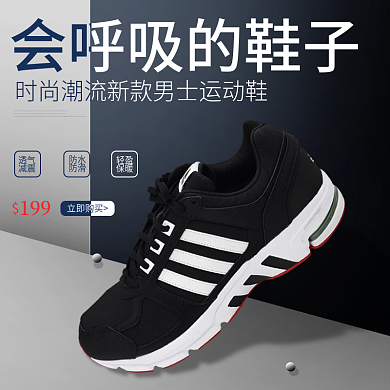 电商黑色鞋子运动鞋马丁靴主图黑白