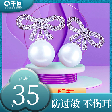 珠宝珍珠耳钉防过敏不伤耳主图