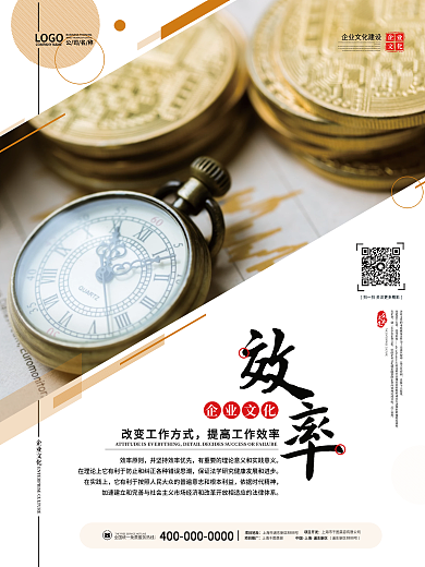 简约大气公司企业文化摄影图系列海报