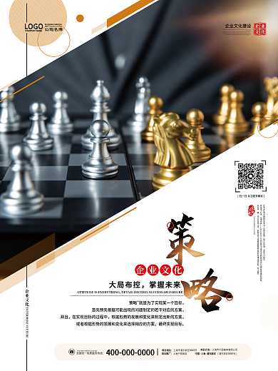 简约大气公司企业文化摄影图系列海报