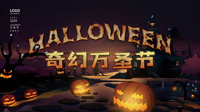 节日促销活动宣传展板背景海报
