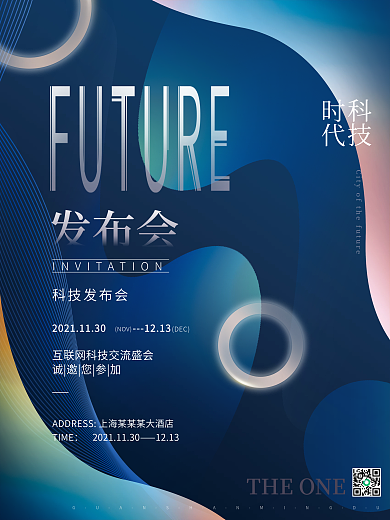 徐彩炫酷几何线条未来科技发布会科技海报