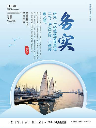 简约风企业文化摄影图务实海报
