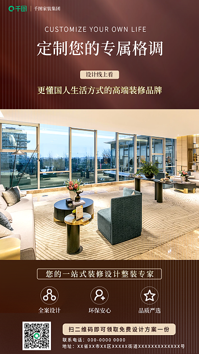 简约留白奢华黑金色装修活动促销海报手机端