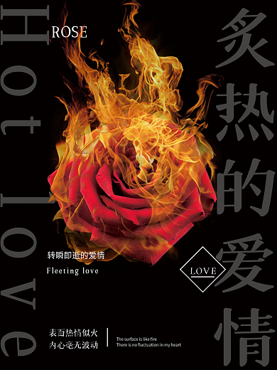 表面热情似火内心毫无波动