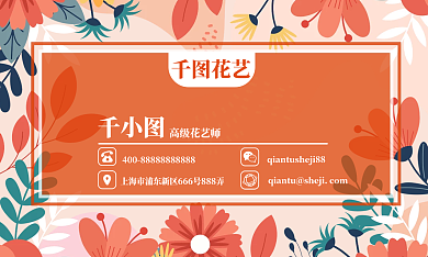 小清新简约可爱婚庆花店美容咖啡店名