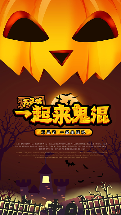 南瓜头万圣夜节日海报