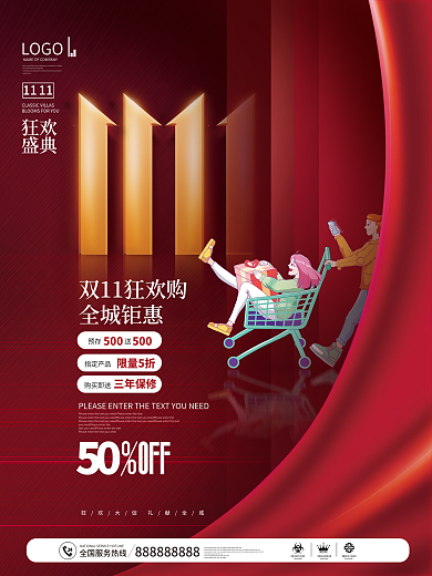 创意简约风红色双11狂欢购物节促销海报