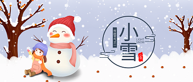 二十四节气小雪节气公众号封面