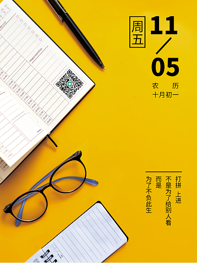 简约励志语录早安海报正能量朋友圈心语日签