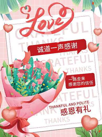 感恩节女孩送妈妈鲜花贺卡小清新