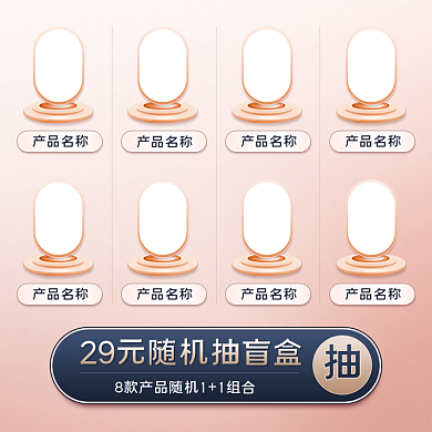 简约小清新母婴玩具玩偶盲盒拼图主图