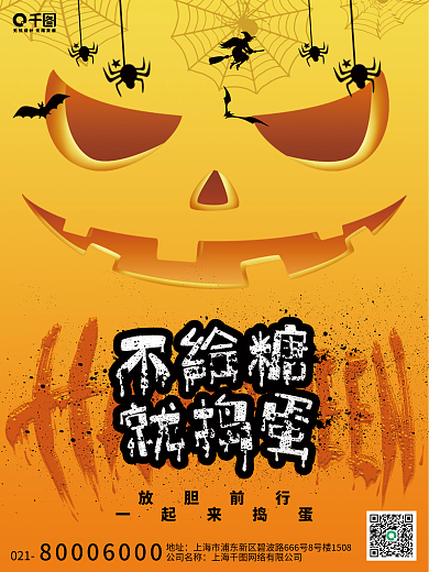 万圣节南瓜黄色手绘卡通狂欢派对节日海报