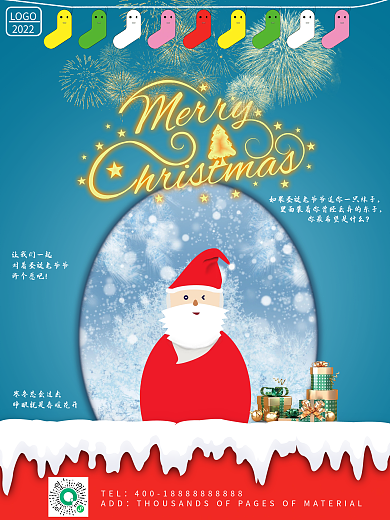 圣诞节快乐圣诞老人送礼物来了