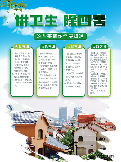 原创绿色环保简约文明城市新农村公益海报