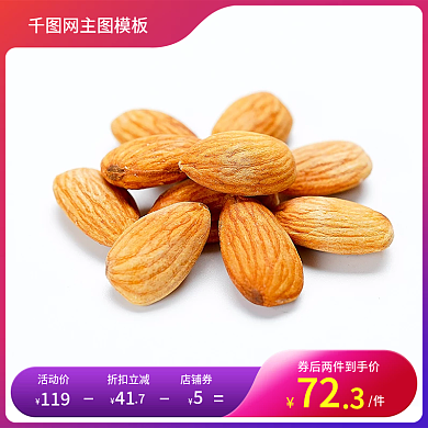 食品主图主图框紫色简约主图活动主图促销