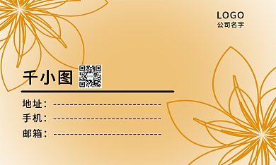 简约创意橙色渐变线条花纹名片