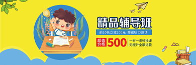 精品英语兴趣班优试听券