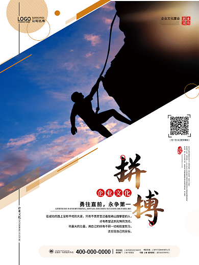 简约大气公司企业文化摄影图系列海报