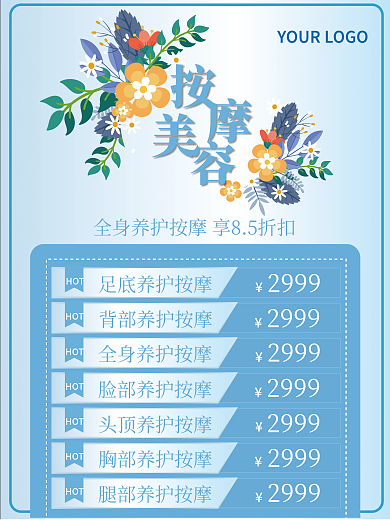 按摩交价格表美容按摩美肤