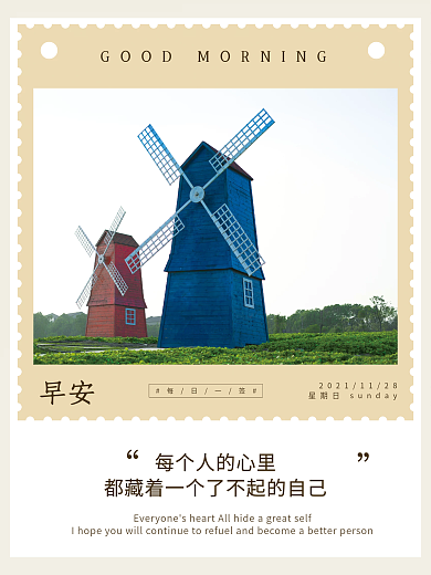 暖心治愈系语录日签小清新文艺风景图早安海