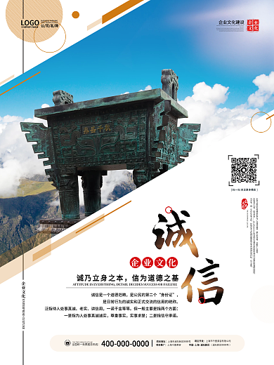 简约大气公司企业文化摄影图系列海报