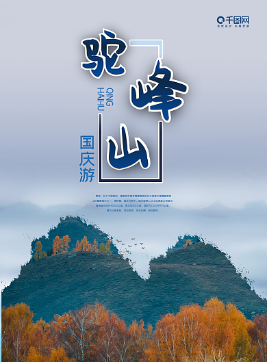 国庆 旅游 景点 七日游