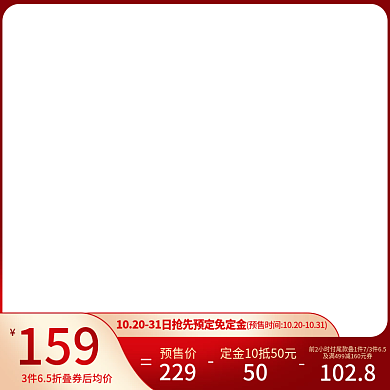 年货双十一双十二促销主图直通车图