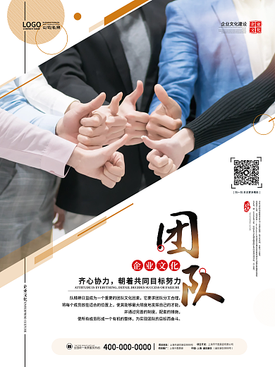 简约大气公司企业文化摄影图系列海报