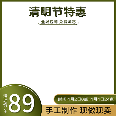 清明节绿色食品零食青团主图直通车